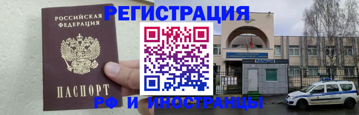 пропишу в квартире в Щёлково