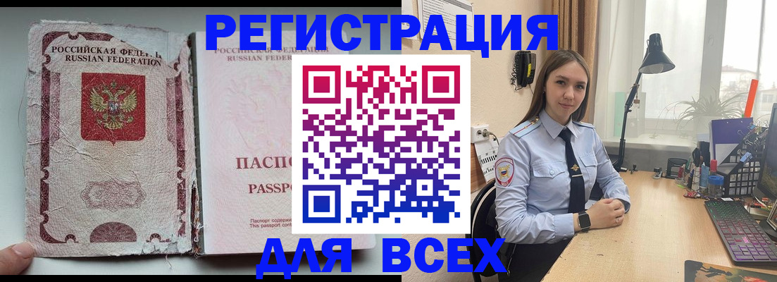 временная регистрация законно в Щёлково